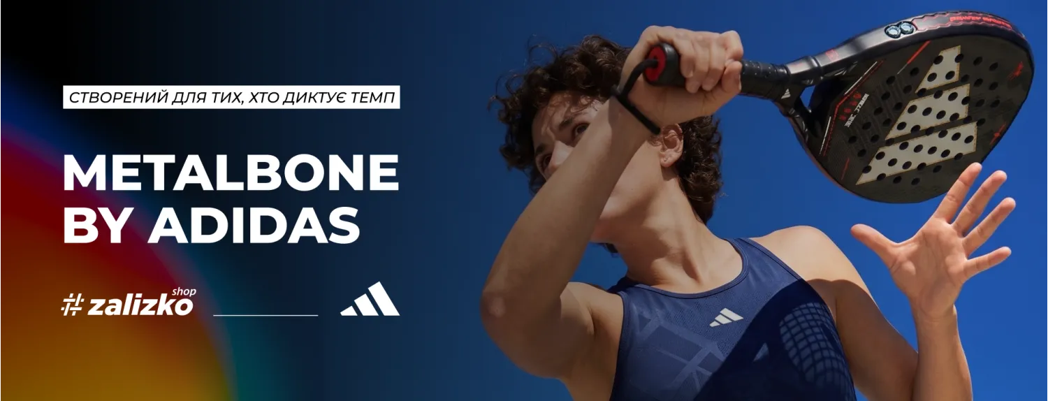 Adidas metalbone