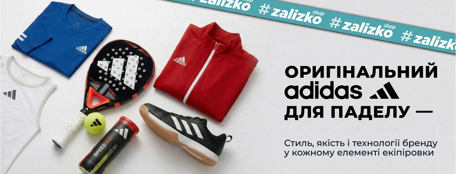 Adidas